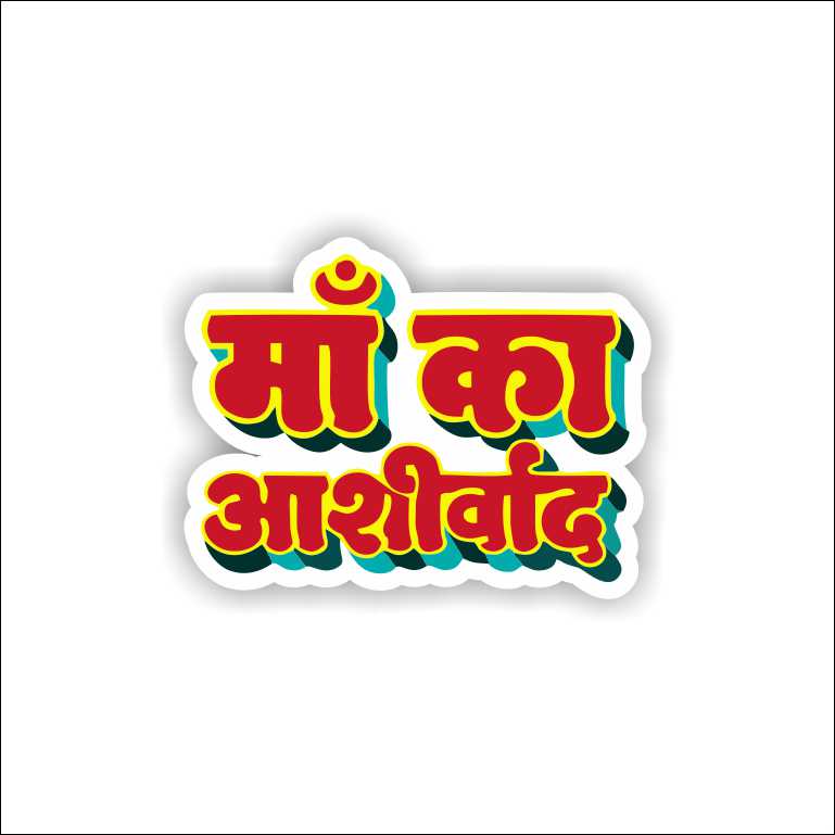 Maa Ka Aashirvad