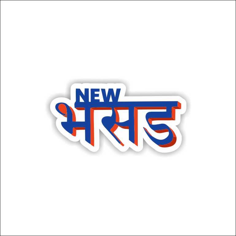 New Bhasad