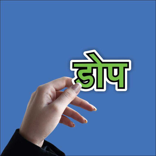 Dope Sticker