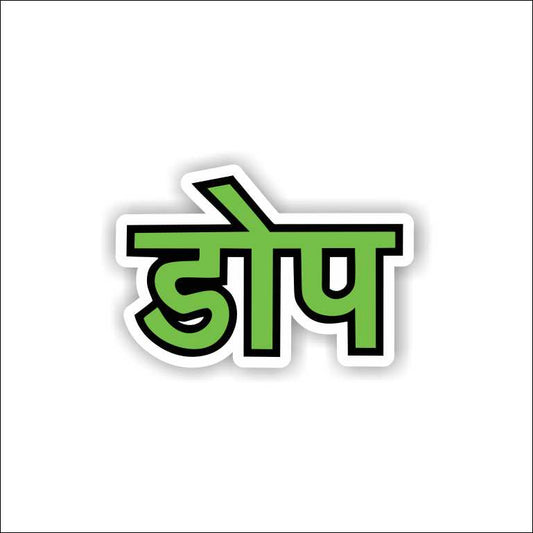 Dope Sticker