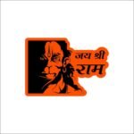 Jai Shri Ram Sticker