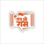 Jai shri ram 2.0 Sticker