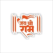 Jai shri ram 2.0 Sticker