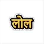 Lol Sticker