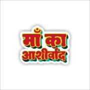Maa ka ashirvad Sticker