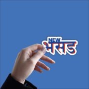 New Bhasad Sticker - Image 2
