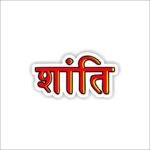 Shanti Sticker