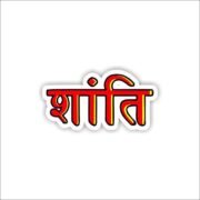 Shanti Sticker